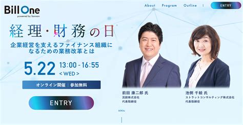 経理・財務の日 ～企業経営を支えるファイナンス組織になるための業務改革とは～ Zeiken Press