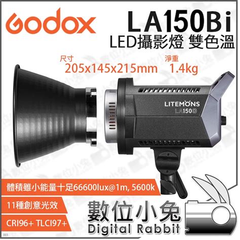 數位小兔【 Godox 神牛 La150bi 190w 雙色溫 Led攝影燈 】led燈 攝影燈 補光燈 持續燈 蝦皮購物