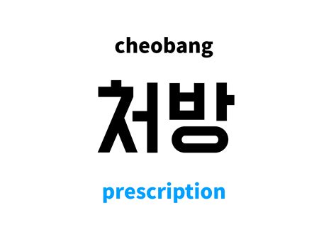 Bdpc Meaning In Prescription 5