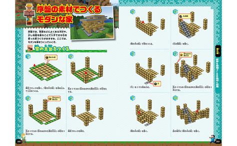 Nintendo Switchで遊ぶ マインクラフト最強攻略バイブル 2023最新版宝島社の通販 宝島チャンネル