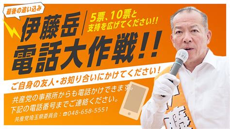 伊藤岳さんの人気ツイート（新しい順） ついふぁん！