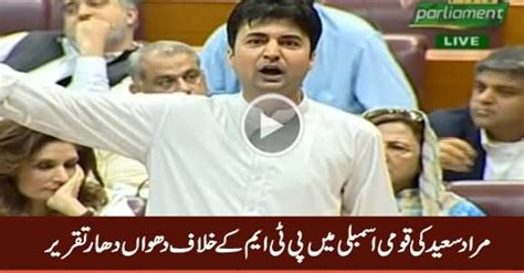 Murad Saeed Aggressive Speech Against Ptm In National Assembly 27th