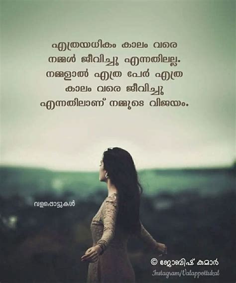 Pin By Neena On Quotes Malayalam Quotes Instagram Quotes