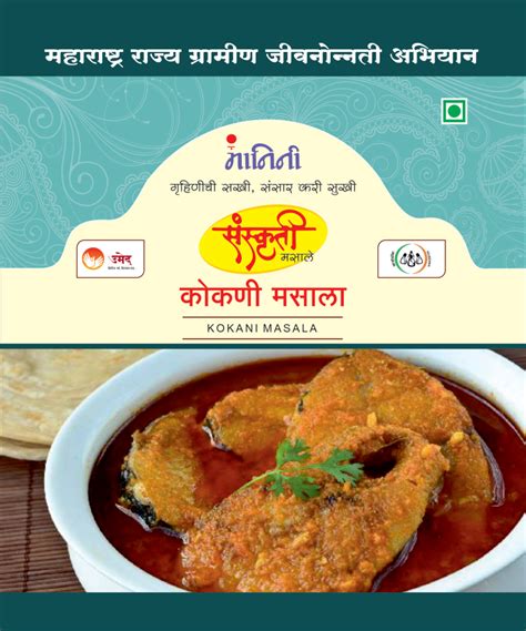 Sanskruti Kokani Fish Malvani Masala Packaging Size 15 G Packaging