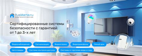 Rusmarta. Видеонаблюдение, умный дом | Интернет-магазин RusMarta — один ...