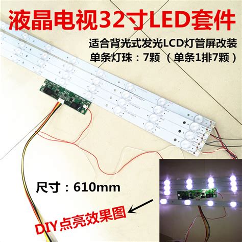 32inch LED Backlight Kit LCD To LED 610mm 7 LEDs Strip Iccfl