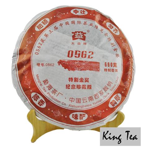 King Tea 2006 TAE TEA DaYi 0562 Golden Prize Cake 660g China YunNan