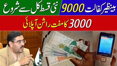 Bisp New Payment Distribution New Update September