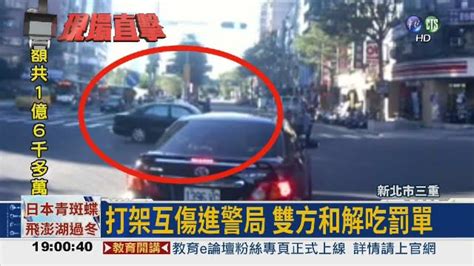 被叭不爽 駕駛抄傢伙當街開打