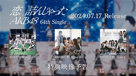 Akb Th Single Moe Zine