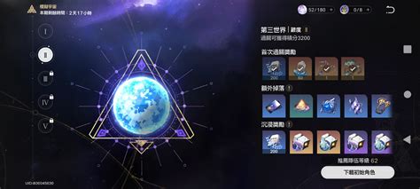 【攻略】崩鐵： 順利通關模擬宇宙5個要素 崩壞：星穹鐵道 哈啦板 巴哈姆特