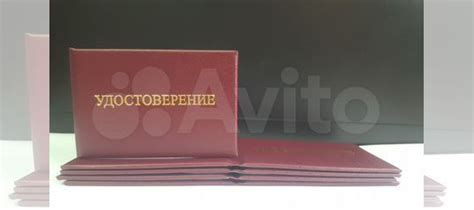 Продам Бланки удостоверения по электробезопасности купить в Москве с ...