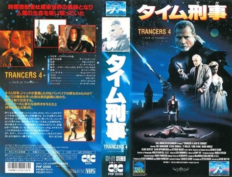 Trancers Jack Of Swords