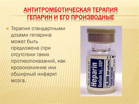 Средства, устраняющие спазм мозговых сосудов - презентация онлайн