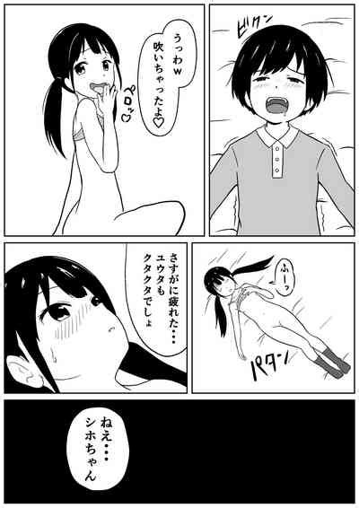 Kinjo No Mesu Ero OneeHimitsu No Orusuban Nhentai Hentai Doujinshi And Manga