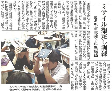 令和5年10月13日掲載新聞記事＜徳島新聞社＞ 勝浦町