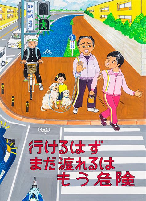 交通 安全 ポスター 小学生 高学年 五角星面積 公式 ~ 子供のための最高のぬりえ