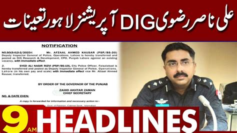 New Dig Operations Lahore Am Headlines May Lahore News