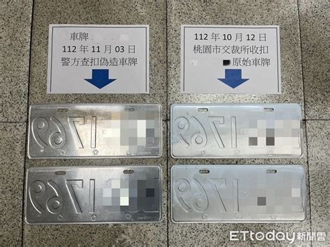 鷹眼逮客製化車牌！桃園男超速被吊牌 買仿真品回掛這下慘了 Ettoday社會新聞 Ettoday新聞雲