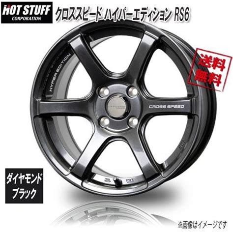 HOT STUFFホットスタッフ クロススピード ハイパーエディション RS6 ダイヤモンドブラック 16インチ 4H100 6J 45