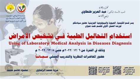 كلية الطب البيطري جامعة الوادي الجديد