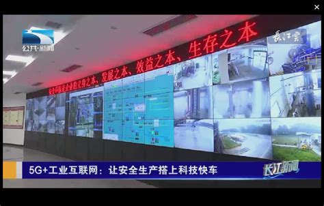 东土“5g工业互联网” 让安全生产搭上科技快车 东土科技