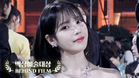 Iu 59회 백상예술대상 Behind Film🎞️ Youtube