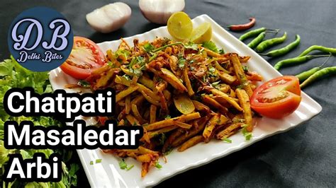 Chatpati Masaledar Arbi Sukhi Arbi Ki Sabji