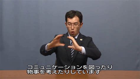 神奈川県手話推進計画（動画版） 第1章2，3，4（1） Youtube