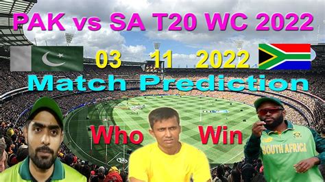 Pakistan Vs South Africa T20 World Cup 2022 Prediction। Pak Vs Sa T20