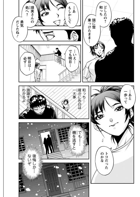 Action Pizazz Page Nhentai Hentai Doujinshi And Manga