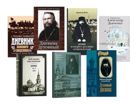 Духовный дневник - православная энциклопедия «Азбука веры»