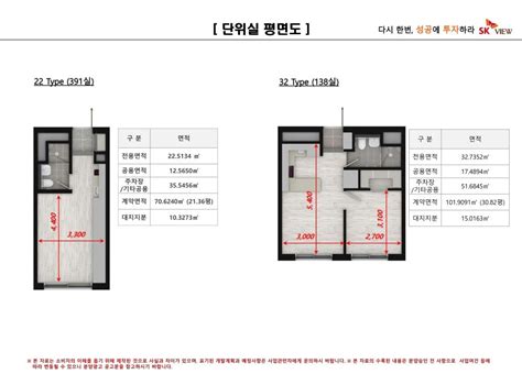 루원시티 2차 Sk 리더스뷰 단위세대 평면도