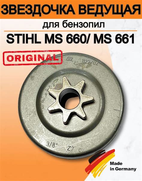 Звездочка ведущая шаг 3/8" звезда 7 Z, оригинал Stihl арт.1122-640-2002 ...