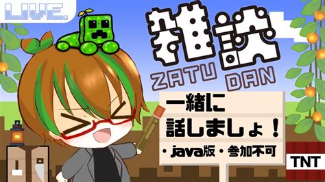 【のんびり建築】雑談メインでのんびりワールドを探索！【マイクラ／minecraft】うえってぃ配信 Minecraft マインクラフト