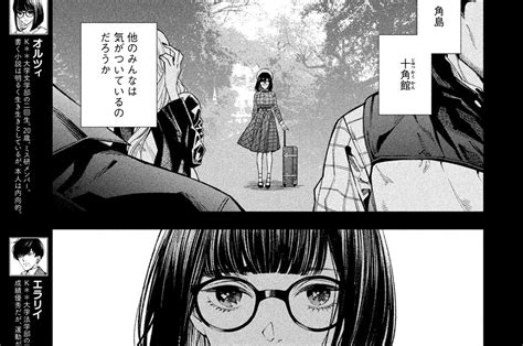 十角館の殺人 全5巻 完結セット 少女漫画 Net Consultingsubjp