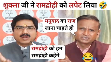 Prem Shukla Vs Udit Raj Congress Party Latest Debate Prem