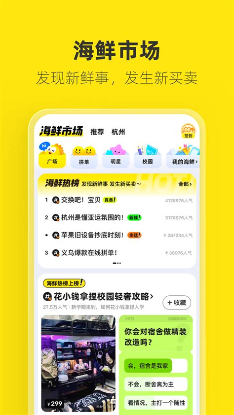 【闲鱼app电脑版下载2025】闲鱼app Pc端最新版「含模拟器」