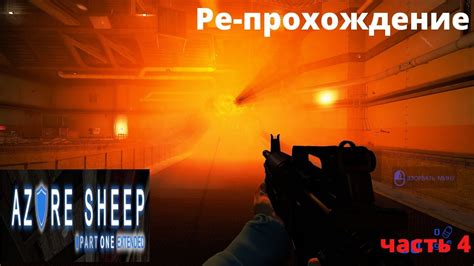 Black Mesa Azure Sheep Part Extended