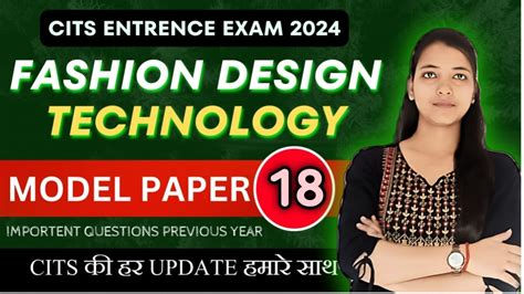 Fashion Design Technology Model Paper 18 CITS Entrance Exam 2024