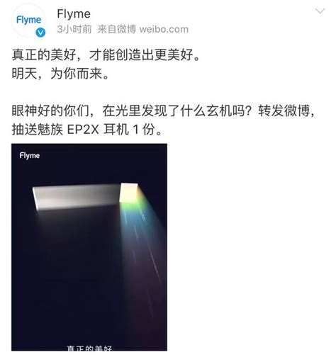 魅族這一次要爆發了，flyme 7魅族15，魅友有福了 每日頭條