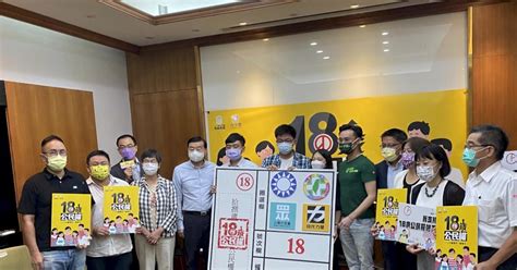 4大黨團力挺18歲公民權 拼965萬同意票門檻 2022 縣市長九合一選舉｜yahoo奇摩新聞