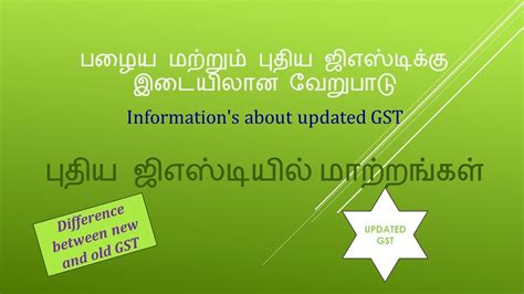 Difference Between Old And New Gst Return System In Tamil