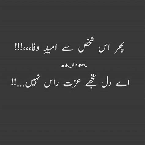 100 Urdu Whatsapp Status Pics In 2020 Urdu Quotes Urdu Deep Words