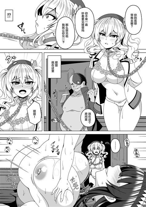 Kantai Akuochi Keikaku 4 Page 10 Nhentai Hentai Doujinshi And Manga
