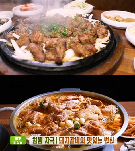 ‘생방송투데이 먹킷리스트 서울 성수동2가 석갈비 Vs 동선동2가 쫄갈비물갈비 맛집 위치는 “돼지갈비의 맛있는 변신