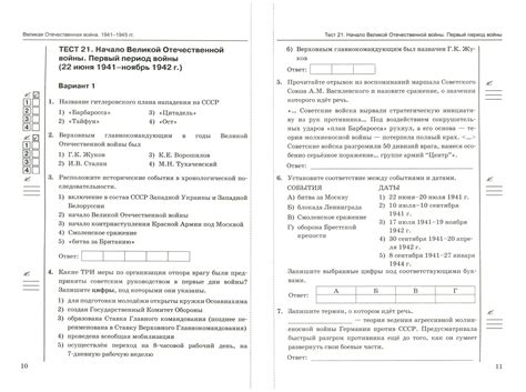 Задания история россии 10 класс