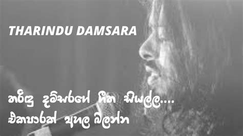 Tharindu Damsara All Song MP3 Sinhala Song New Song YouTube