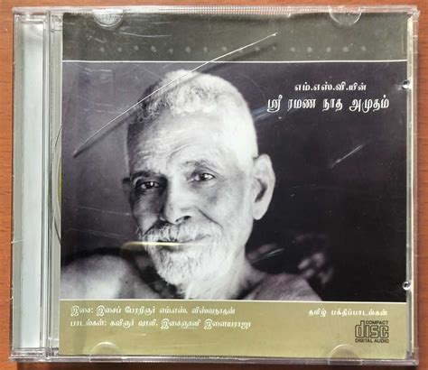 sri ramana nadha amudham ms viswanathan lyrics ilayaraja tamil