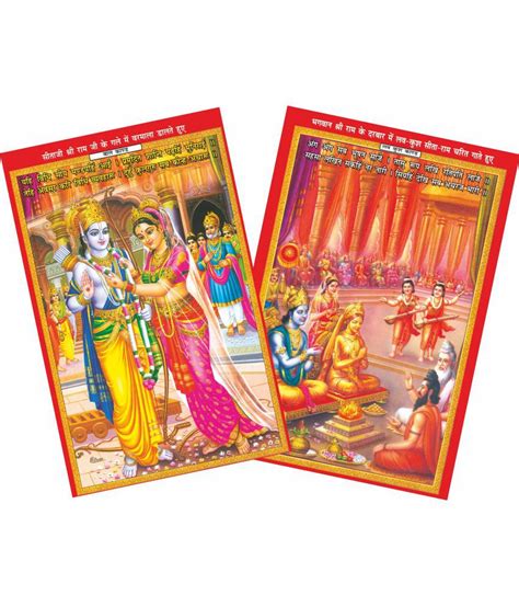 Shree Tulsidas Krit Ramcharit Manas Ramayan By Shri Shiv Prakashan